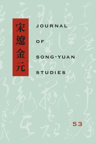 Cover image of Journal of Song-Yuan Studies