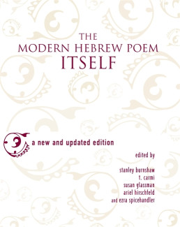 Cover image of The Modern Hebrew Poem Itself