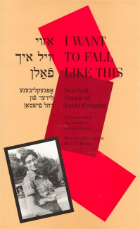 Cover image of I Want to Fall Like This