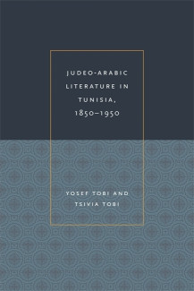 Cover image of Judeo-Arabic Literature in Tunisia, 1850-1950