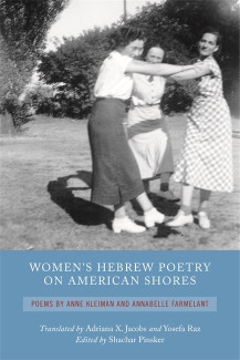 Cover image of Women's Hebrew Poetry on American Shores