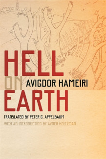 Cover image of Hell on Earth